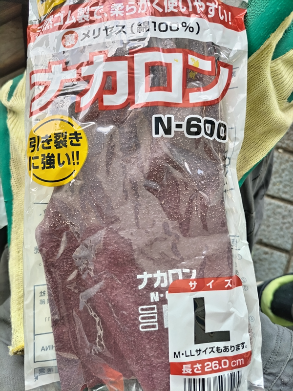 ニートひきこもりから脱する為に働き出した【かながわ海岸美化財団】から支給された油用の手袋