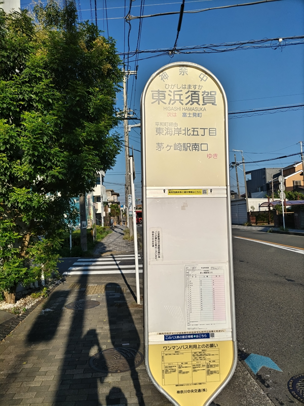 元引籠りが見ていた早朝の東浜須賀のバス停看板