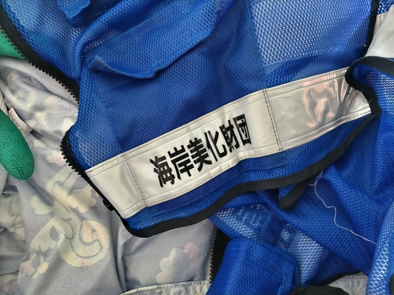 元ニートの齋藤健一が土曜日に洗った仕事用ベスト