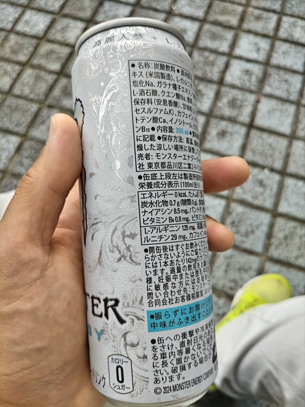 引きこもりだった齋藤健一が買ったモンスターエナジーの白い缶