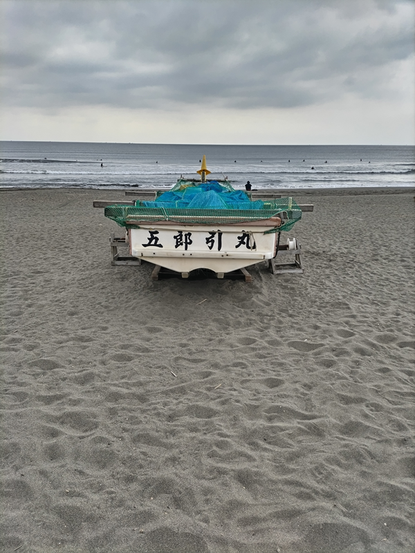 元ニート引籠り撮影の辻堂辺りの海岸にあった五郎引丸の漁船