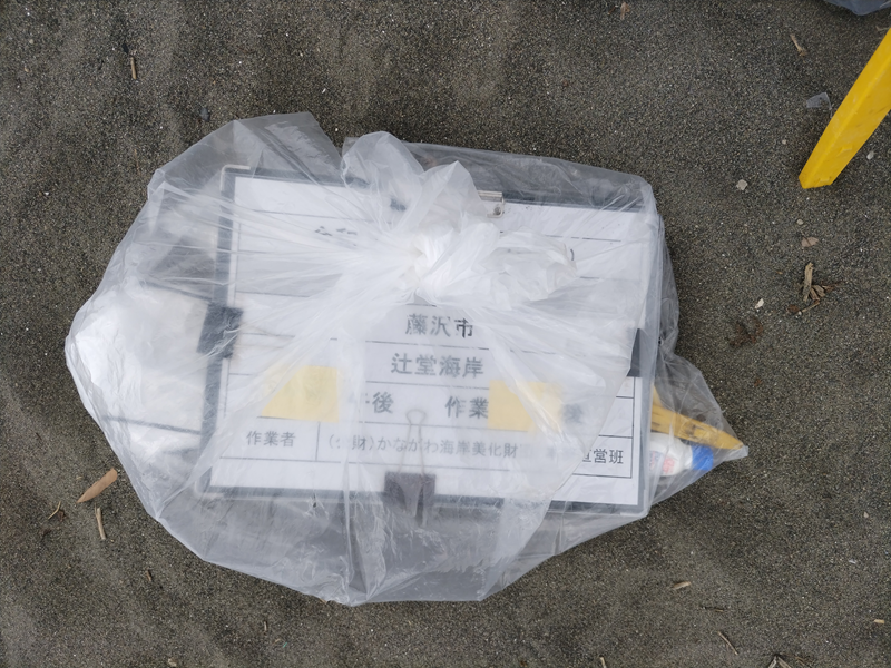 元引籠りの齋藤健一が仕事中に撮影していた仕事用看板（辻堂海岸用）