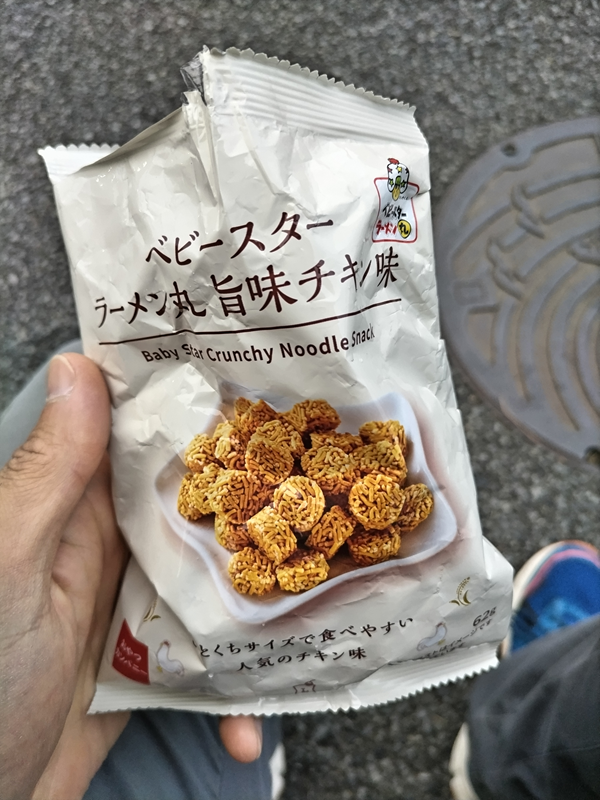 元引籠りの齋藤健一が職場からの帰り道で食べていたベビースター ラーメン丸 旨味チキン味