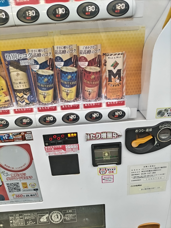引籠りニートだった齋藤健一が早朝七時台に自販機で眺めていた缶珈琲