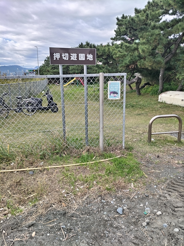 元ニート引籠りの齋藤健一が見ていた押切遊園地の入り口