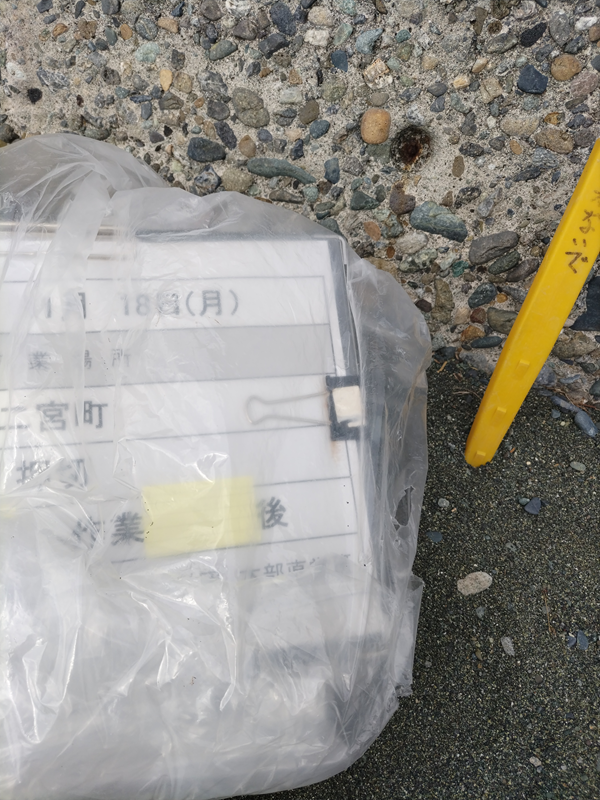 元ニート引籠りの齋藤健一が仕事で使用していた黄色い杭と仕事用看板（二宮町の押切海岸）