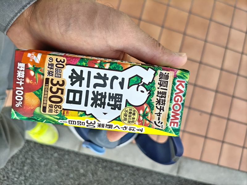 元引籠りニートの俺が飲んでいた野菜ジュースの正面