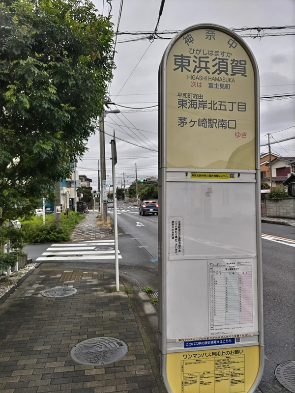 引籠りニートだった齋藤健一が東浜須賀バス停に居た時の様子