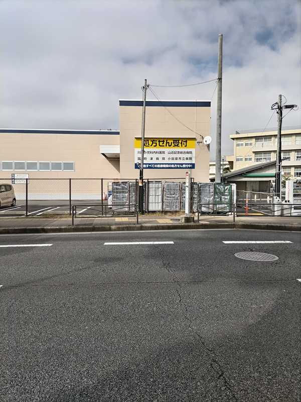 元ニート引籠りの俺が見ていた国府津のクリエイトの店舗