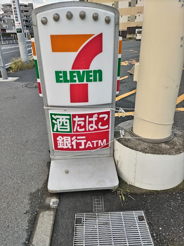 元ニート引籠りの齋藤健一が写したセブンイレブンの電光掲示板
