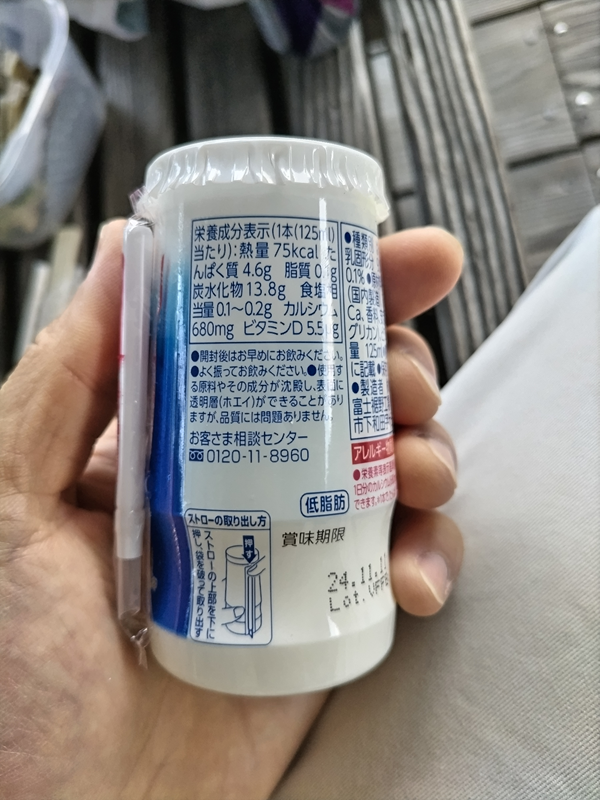 元ニート引籠りの俺が持っていたジョアの栄養成分表示