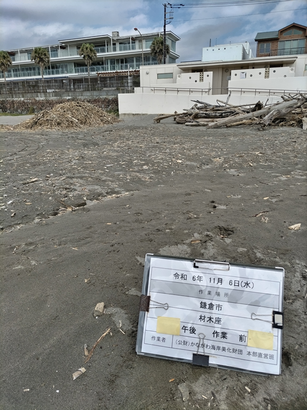 引籠りだった齋藤健一が見ていた鎌倉市の材木座の公共トイレと作業用看板