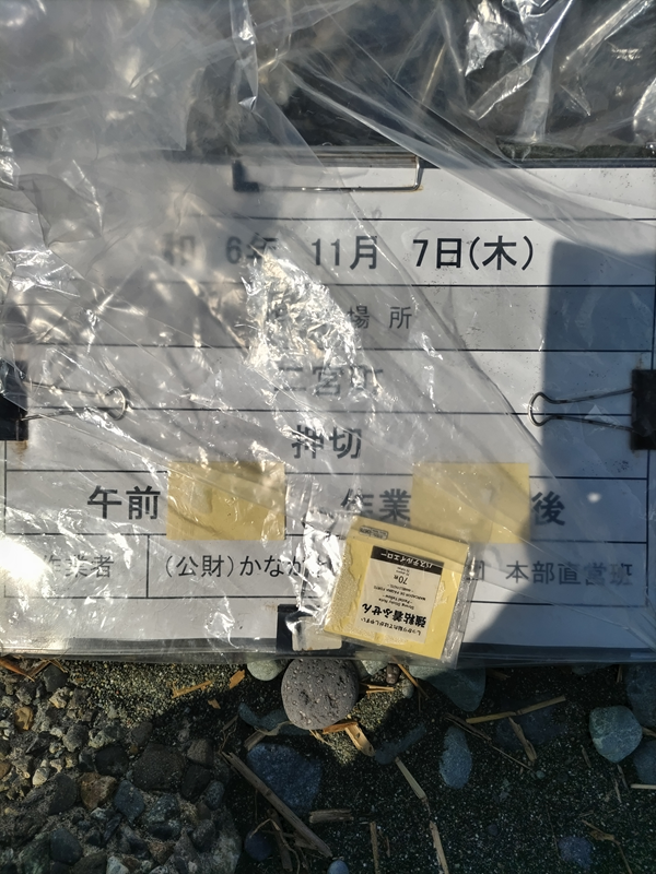 元引籠りニートの俺が海岸清掃用の仕事用看板(二宮町の押切海岸用)を見ている様子