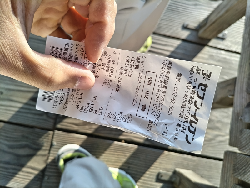 元引籠りが買った缶珈琲のレシート【ジョージアエメラルドマウンテン185gのレシート】