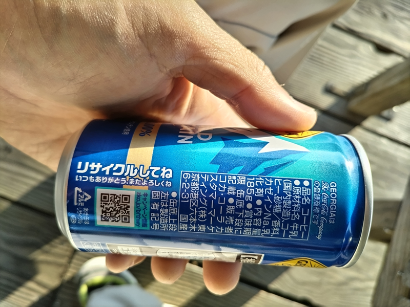 引籠りニートだった齋藤健一が持っていたジョージア・エメラルドマウンテンの説明文