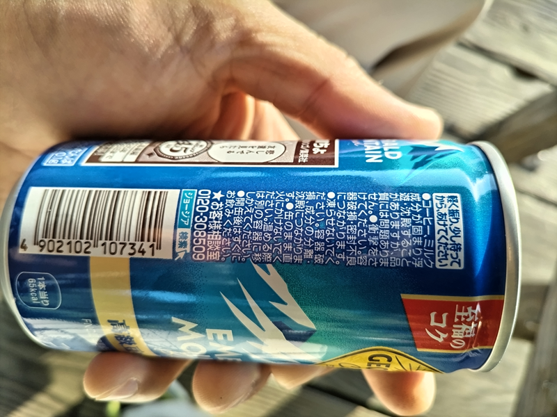 引籠りニートだった齋藤健一が持っていたエメラルドマウンテンの側面