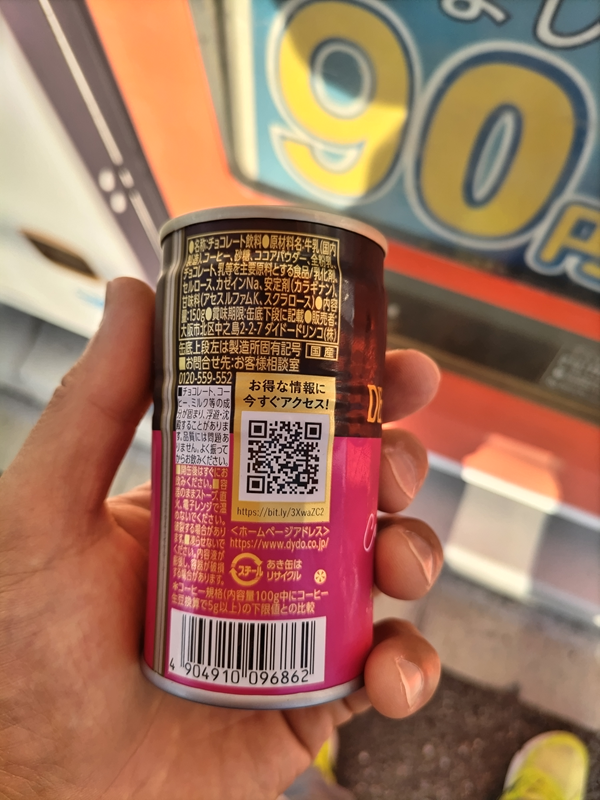 元ニート引籠りが飲んでいたデミタス珈琲(自販機にて購入)