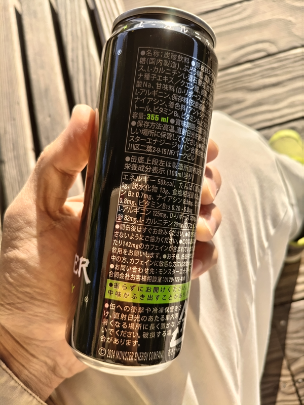元引籠りニートの俺が早朝に飲んでいた普通のモンスターエナジー