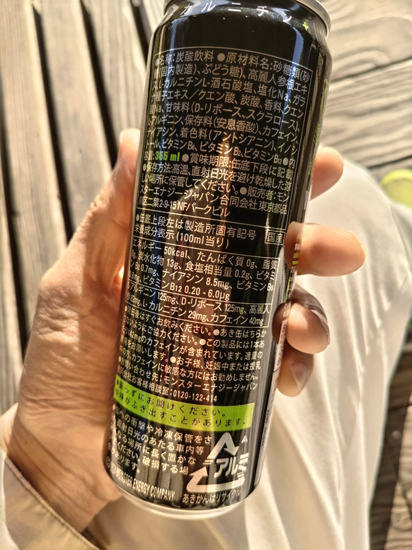 元引籠りニートの俺が出勤前の早朝に飲んでいた普通のモンスターエナジー緑と黒