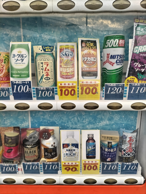 元引籠りニートの俺が撮影した激安自販機の展示飲料