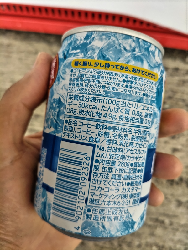 元ニートが自販機で買ったアイスカフェラテの缶飲料(湯河原町にて)