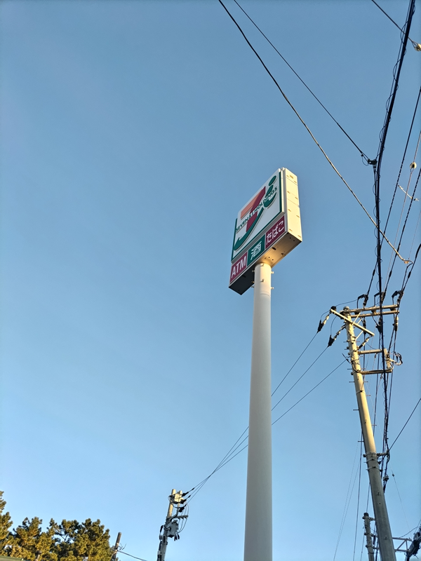 引籠りだったセル齋藤がセブンイレブンの高い看板を見ている様子