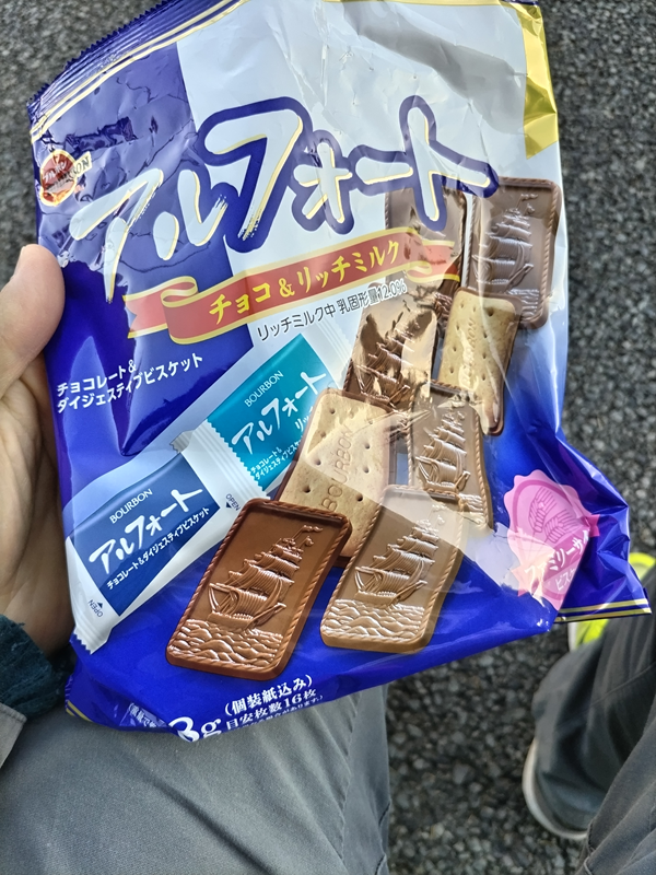 元引籠りのセル齋藤が持っていたアルフォート