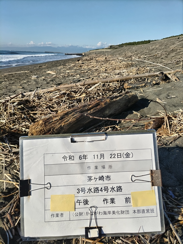 元引籠りニートが見ていた茅ケ崎市の3号水路と4号水路の間の海岸漂着ゴミで汚れ切った砂浜