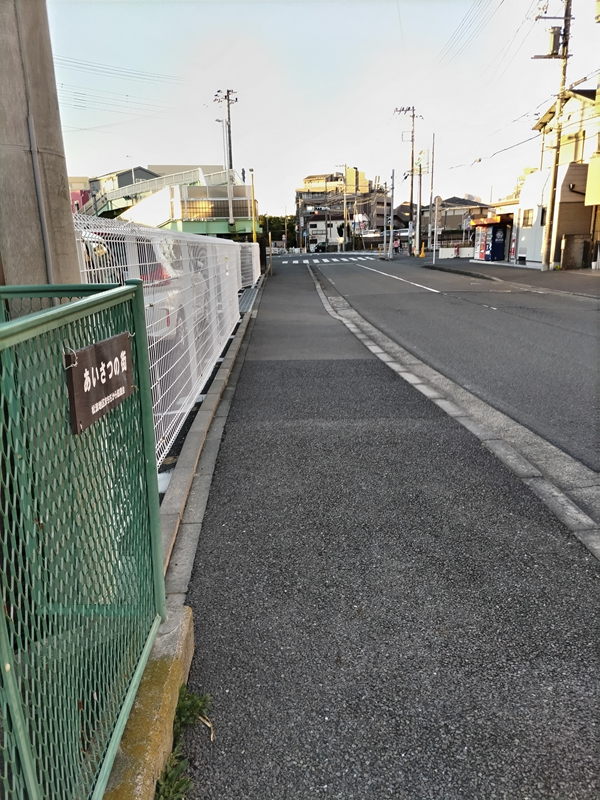 引籠りニートだった齋藤健一が見ていた早朝の綺麗な茅ケ崎の歩道
