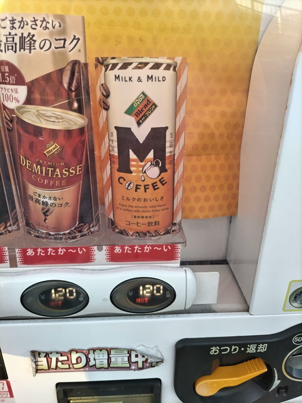 元引籠りが見ていた自販機で販売中のホットのダイドーのM珈琲