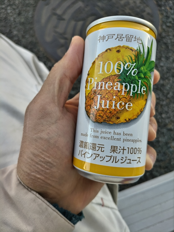 引籠りニートだった齋藤健一が掴んでいたパインアップルジュース