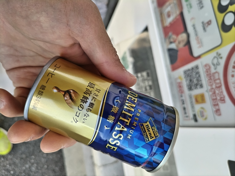 元ニート引籠りの齋藤健一が持っていたDEMITASSE微糖の缶珈琲