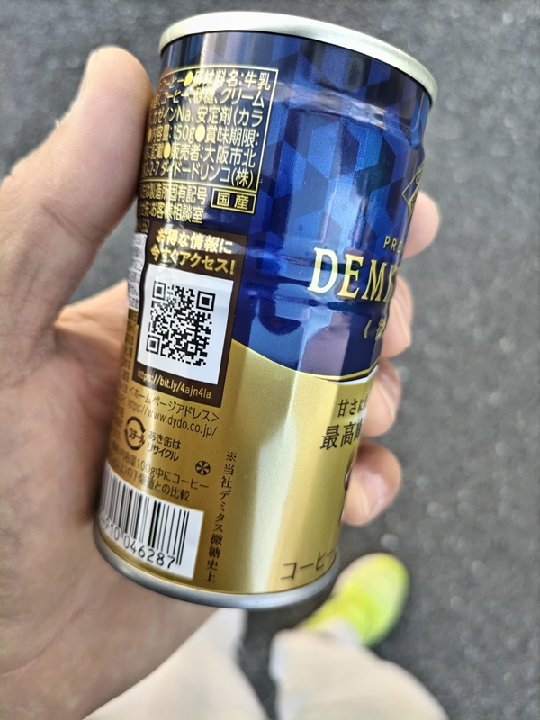 元ニート引籠りが持っていた青と金の缶珈琲