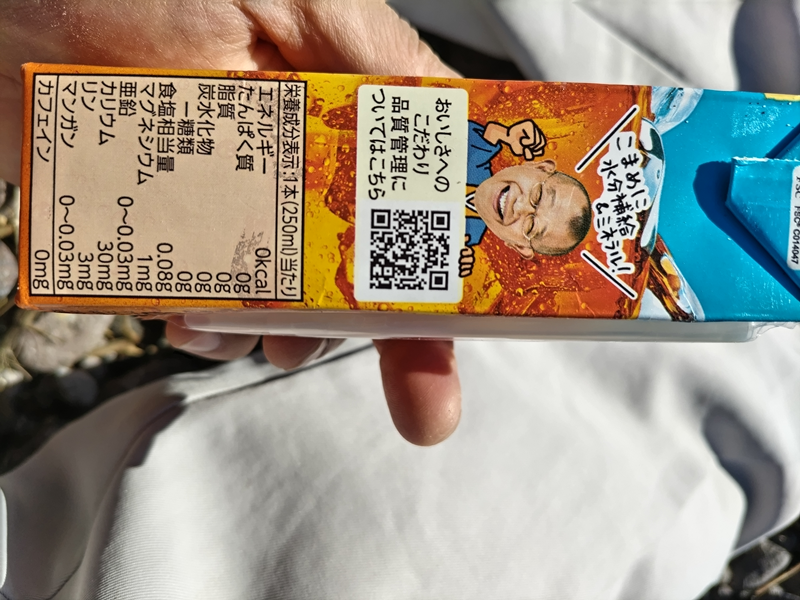 元引籠りが見ていた健康麦茶のパックの側面にあった鶴瓶の写真