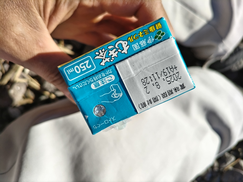 元ニート引籠りの齋藤健一が持っていた健康ミネラルむぎ茶のパックの上のストロー差込口