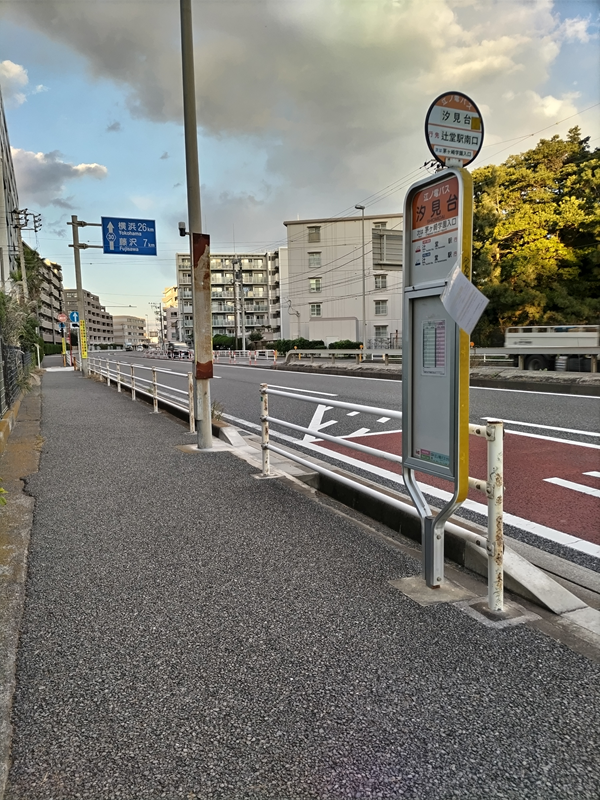 元ニート引籠りが見ていた夕方の汐見台のバス停