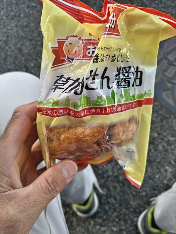 元ニート引籠りが持っていた草加せんべい醤油