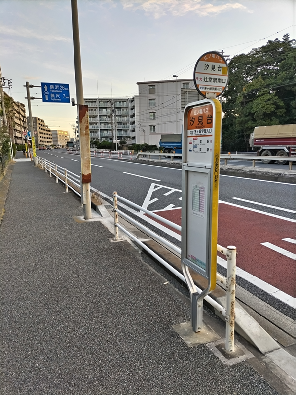 元ニート引籠りのセル齋藤が朝の汐見台バス停前を見ているところ