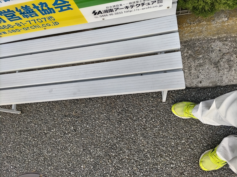 元ニート引籠りのセル齋藤が見ていた白いベンチ