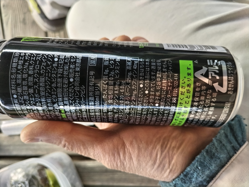 元引籠りニートのセル齋藤が持っていたモンスターエナジーの裏の説明の記述