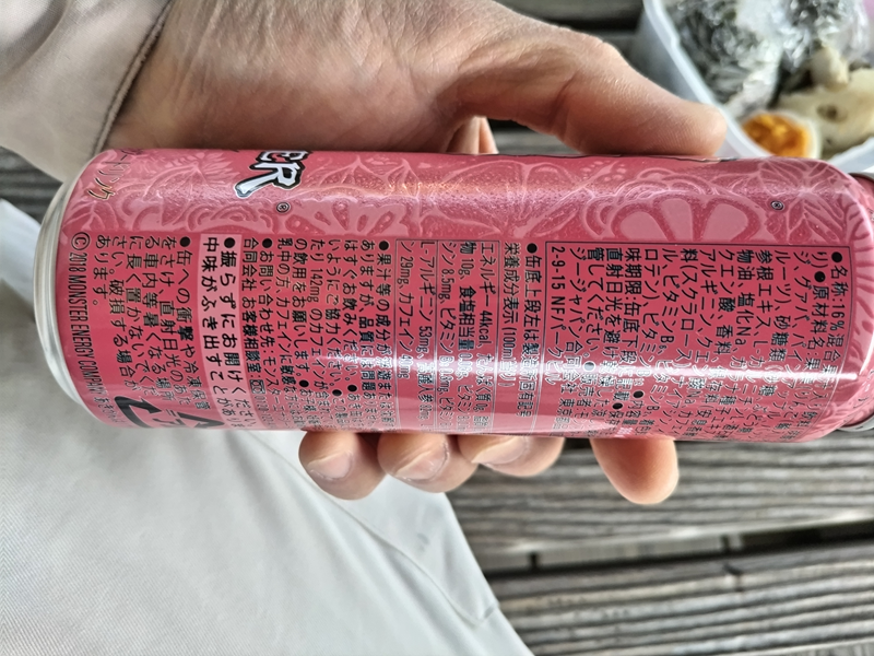 元ニート引籠りのセル齋藤が持っていたピンク缶のモンスターエナジー