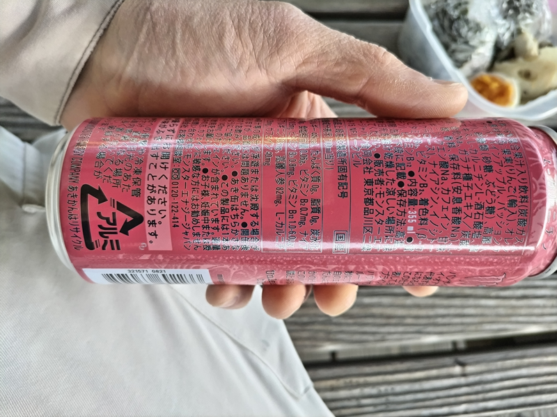 元ニートのセル齋藤が掴んでいたピンク色のモンスターエナジー缶の裏面の説明