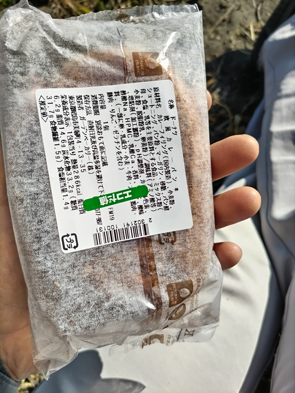 元引籠ニートだったセル齋藤が欧風カレーパンの裏の説明を見ている様子