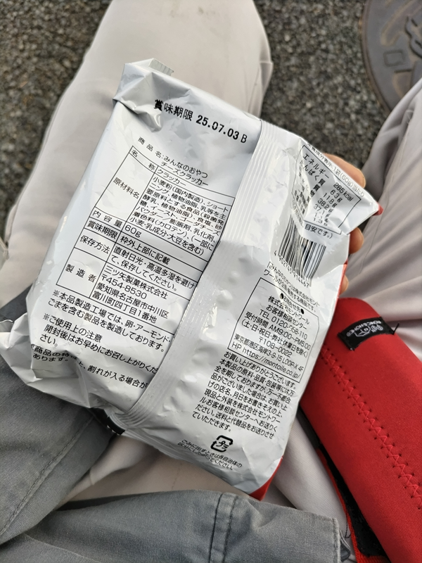 元ニート引籠りのセル齋藤が眺めていた〔みんなのおやつ　チーズクラッカー〕