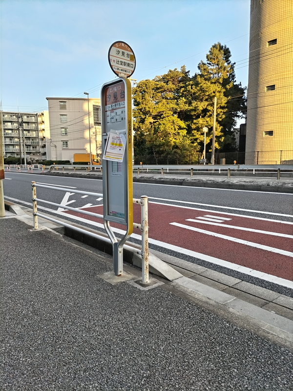 引籠りだったセル齋藤が眺めていた汐見台のバス停と、その前の道路