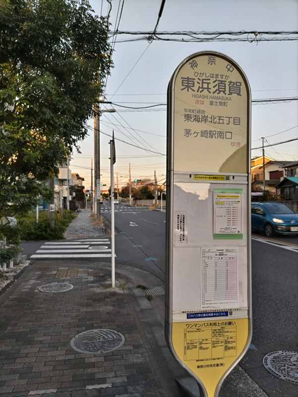 元ニートのセル齋藤が見ていた東浜須賀のバス停の前の左折箇所