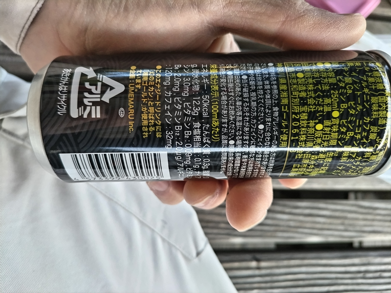 引籠りニートだったセル齋藤が持っていた黒いエナジー缶