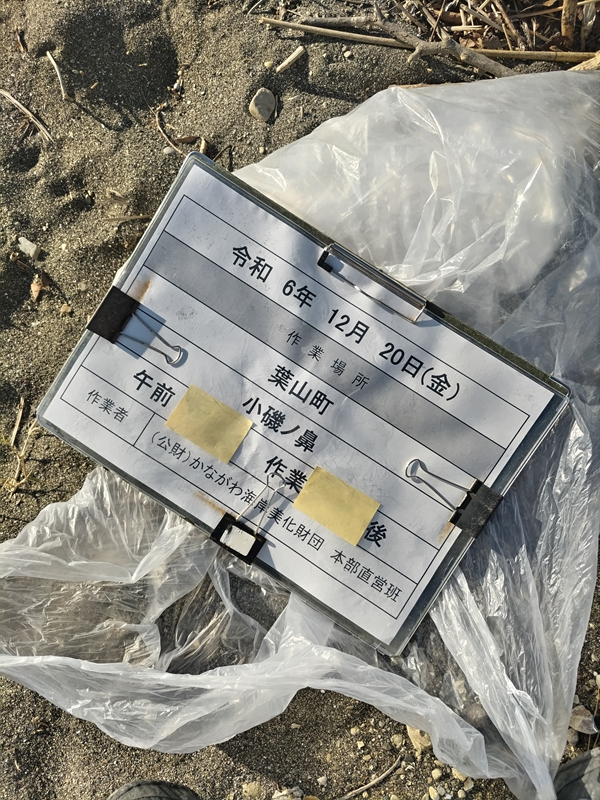 元ニート引籠りが眺めていた葉山町の小磯ノ鼻の仕事用看板