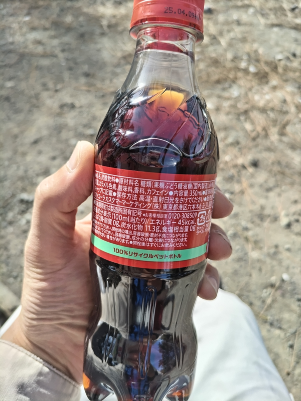 引籠りだったセル齋藤が見ていた赤いコカ・コーラのペットボトルの説明文