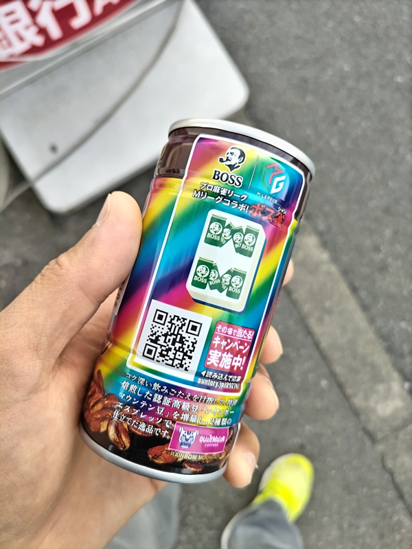 引籠りニートだった齋藤健一がボスレインボーマウンテンの裏面にあるボス雀の絵を見ている様子